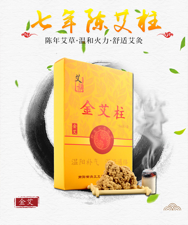 Five-Year Aged Moxa Cones Ai Zhu 54 Count Box Golden Moxa Sticks for Warming Moxibustion overview
