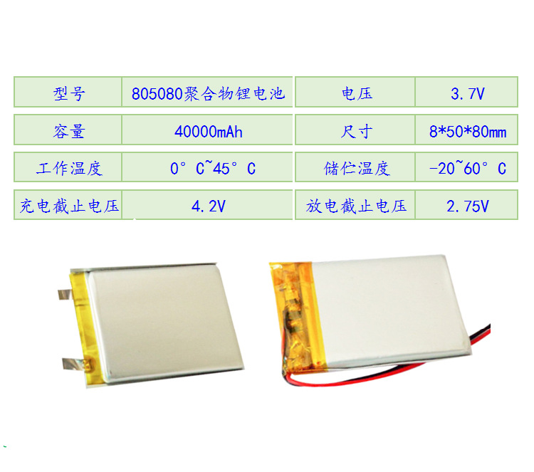 聚合物锂电池空气净化器电池