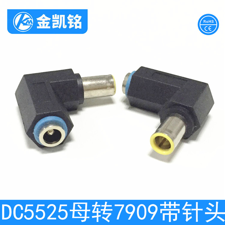 联想转接头 5525母转7955圆口带针弯头 DC7955公头 JKM-JZT113-1