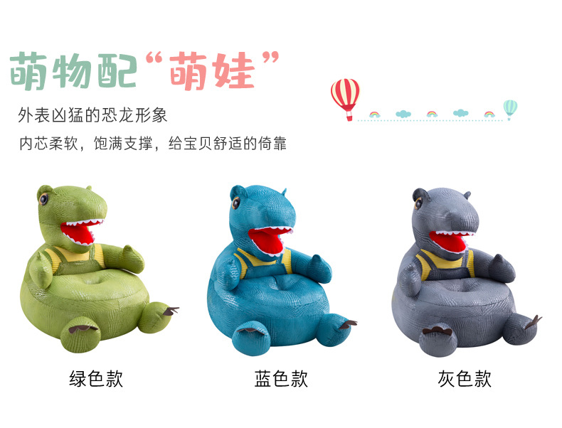 恐龙沙发 (4).jpg