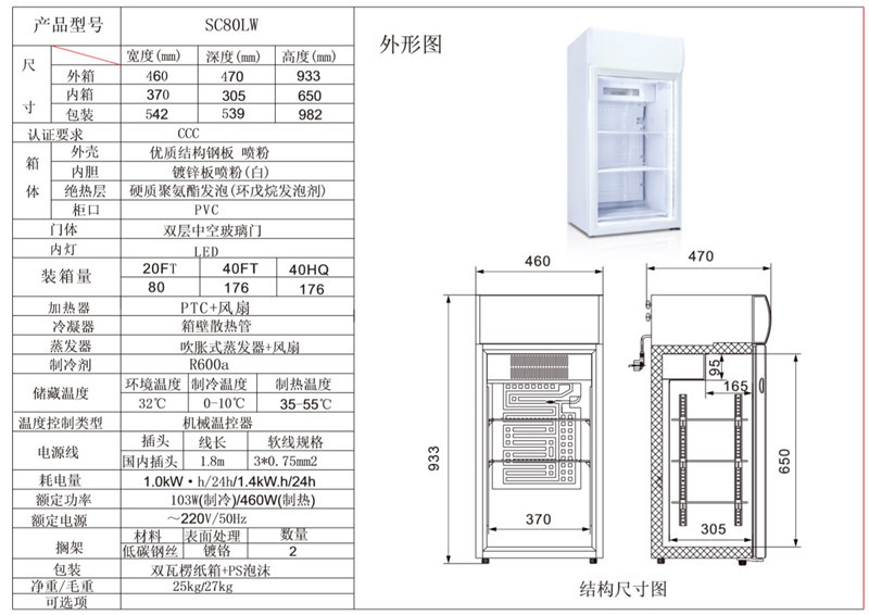 SC80LW参数.jpg