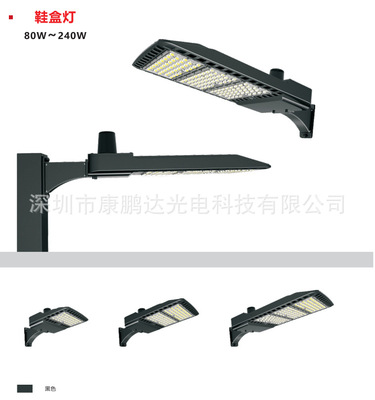 50W/150W/150W/ shoe box street lamp cross street lamp street lamp Highway street lamp Intelligent street lamp