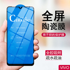 Applicable to VIVO S12 Y55S Y76S S10 iQOO Z5X 8 Ceramic Screen Protector for Full-Display Phones Y53S Wholesale