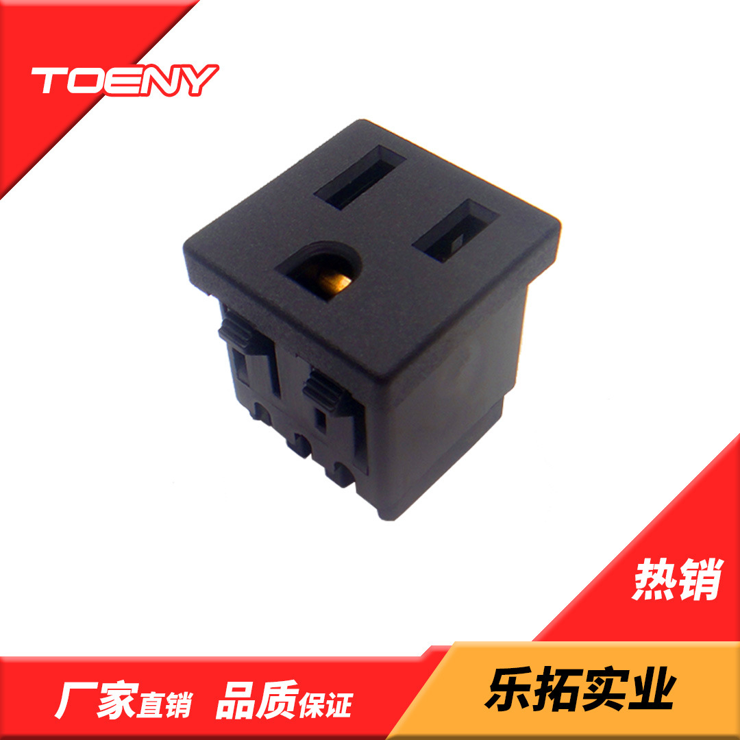 AC电源插座 美规插座  UL认证 三芯铜脚 三孔器具插座|ms