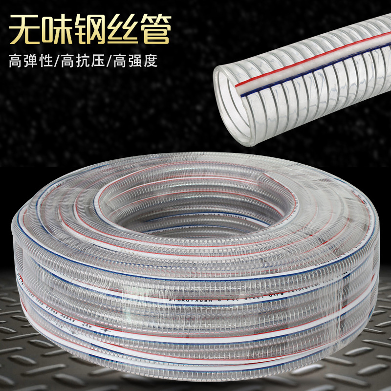 pvc无味钢丝管螺旋钢丝增强软管透明耐高负压液压油管通风吸排管