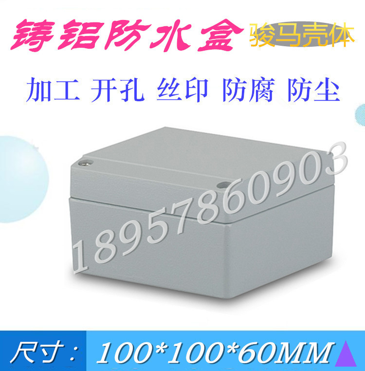 户外端子PCB金属防爆密封锂电池接线盒铸铝防水布线合100*100*60