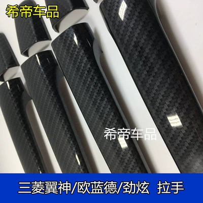 Lanse carbon fiber handle sticker | Portal Wrist