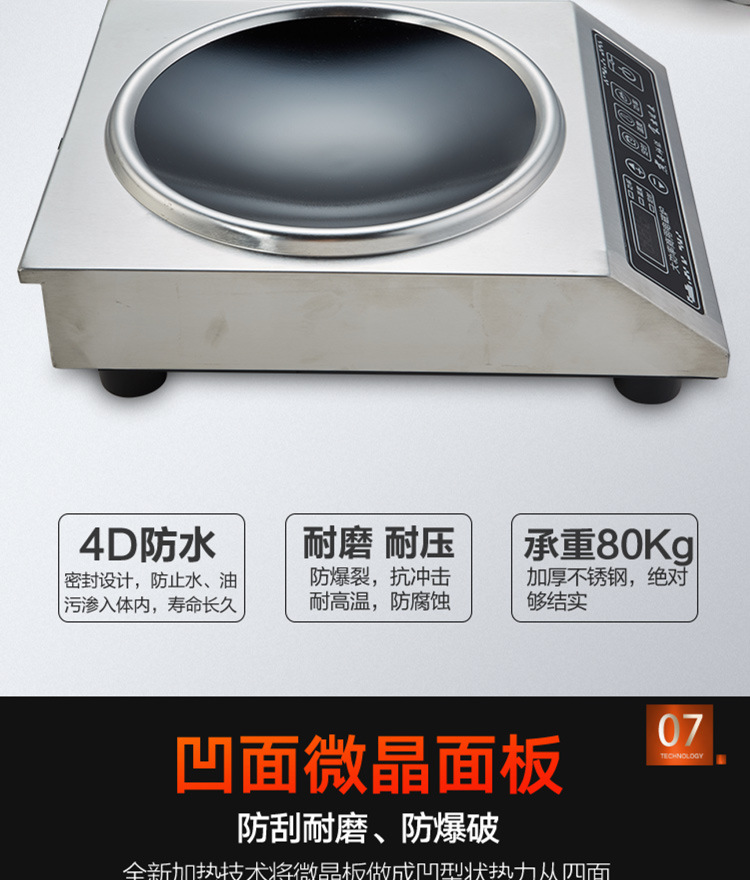 不锈钢电磁炉详情b_04