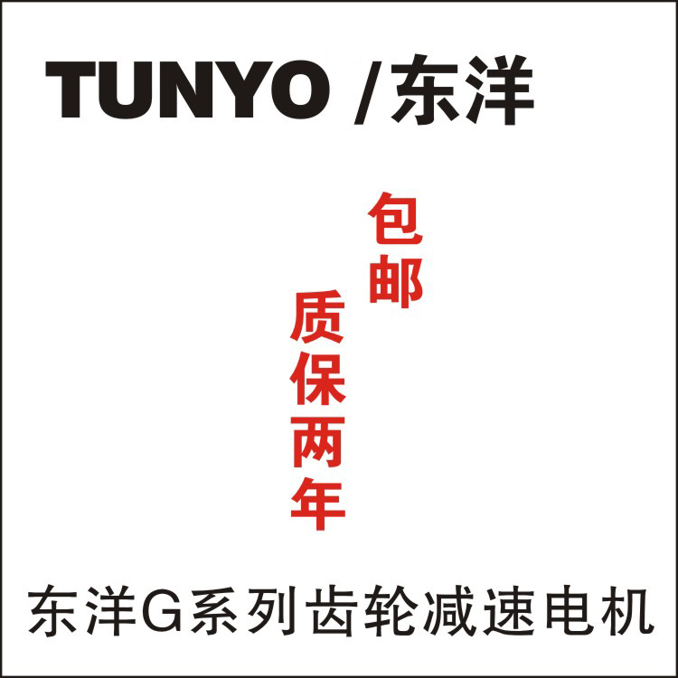 TUNYO����750W��ʽɲ������|750Wɲ�����ٵ��|���ּ��ٵ��