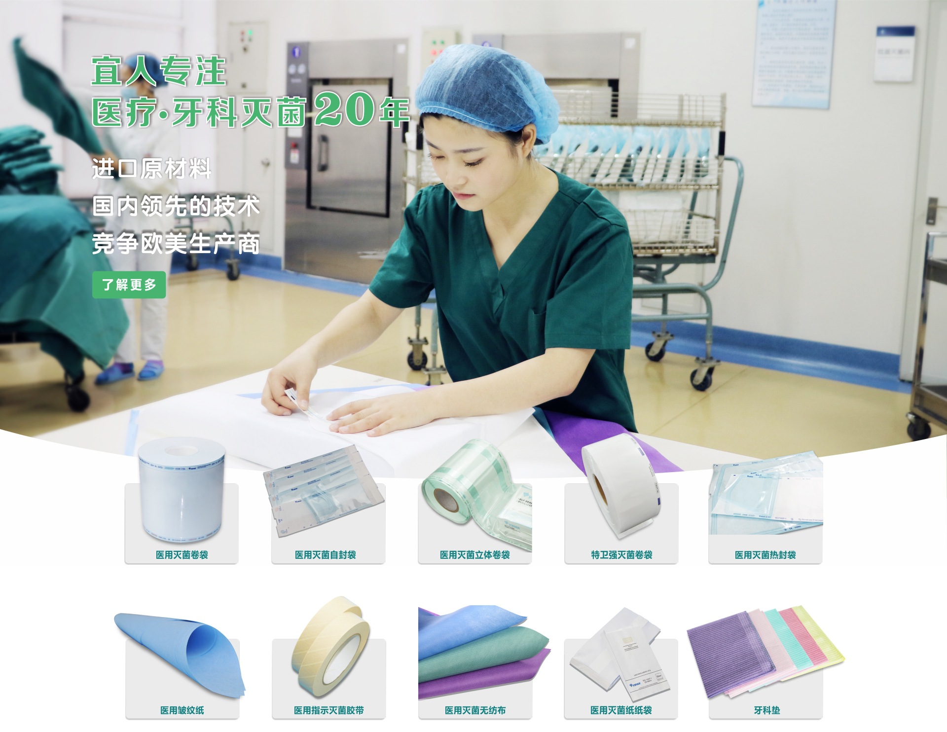 中文网站效果 01