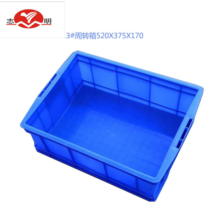 志明批发 13#周转箱 塑料箱 五金箱 蓝色全新料运输周转箱