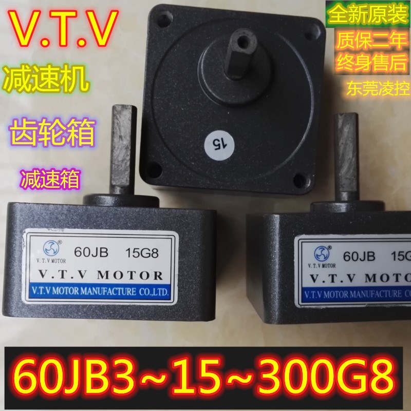 60JB9G8减速器-减速箱【V.T.V MOTOR】齿轮箱波箱.减速机 议价