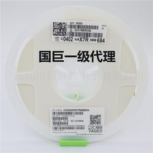 Guoju chip capacitor CC0402KRX7R8BB684 0402 684K 680NF 0.68UF 25V X7R