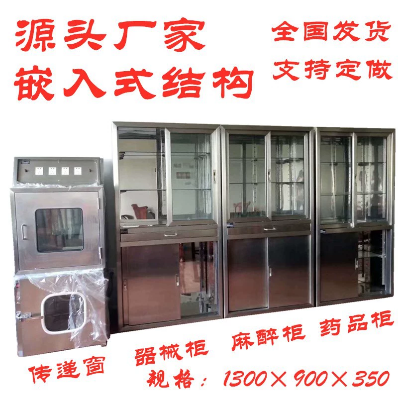 Инструментальный шкаф из нержавеющей стали 304 Больничная Операционная Встроенная стеклянная Стерильная Анестезия аптечка производство и обработка