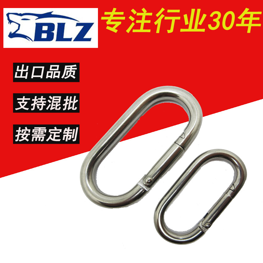 不锈钢椭圆形弹簧扣 316跑道型快挂扣弹簧钩