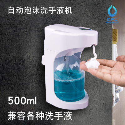 automatic Liquid soap Induction Guangdong Province Wash your hands Hand soap box Plastic foam Guangdong Province