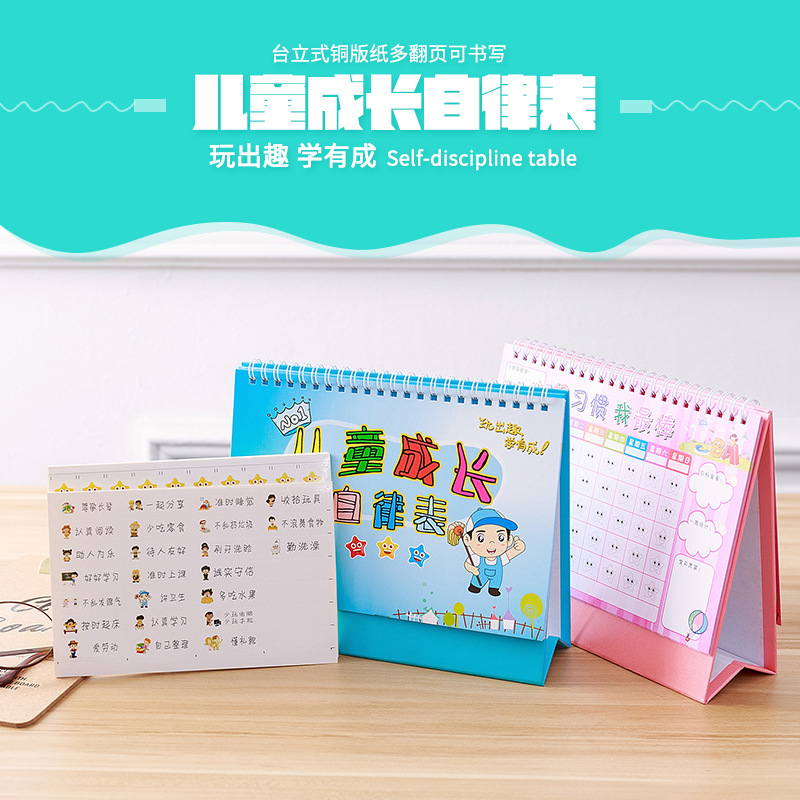 定制兒童成長自律表小星星獎勵貼生活記錄積分卡半年生活習慣養成