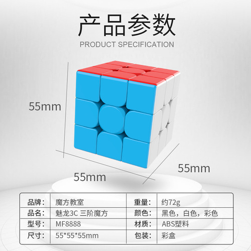 Magic Cube 3C 3-Step Magic Cube Beginner Regular Smooth Rotation Solid Color Standard Magic Cube Toy Wholesale Manufacturer
