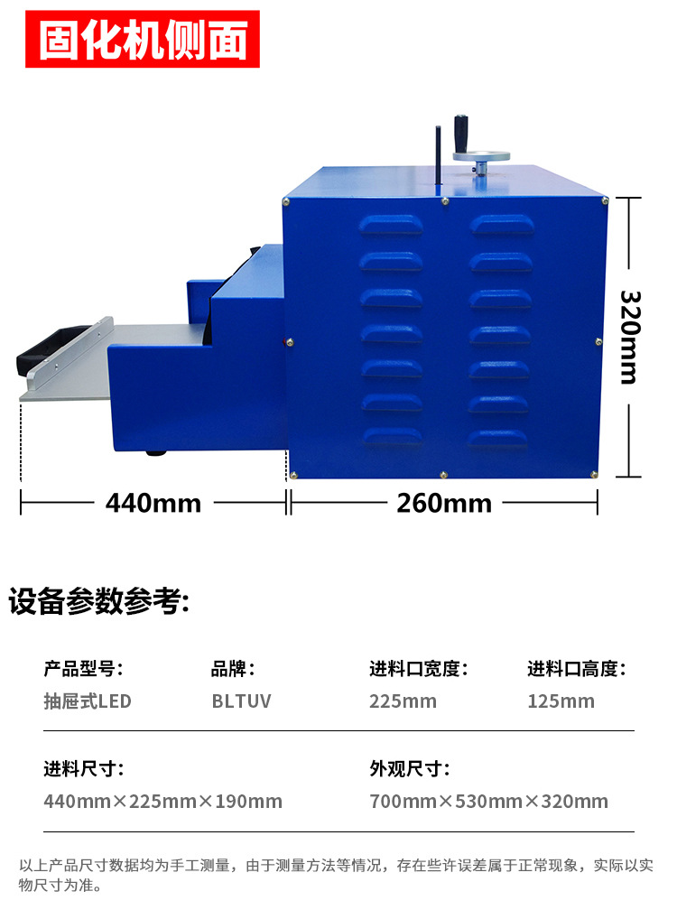 定制款-UVLED固化机365/395nm抽屉式紫外线LEDUV光固机水冷/风冷