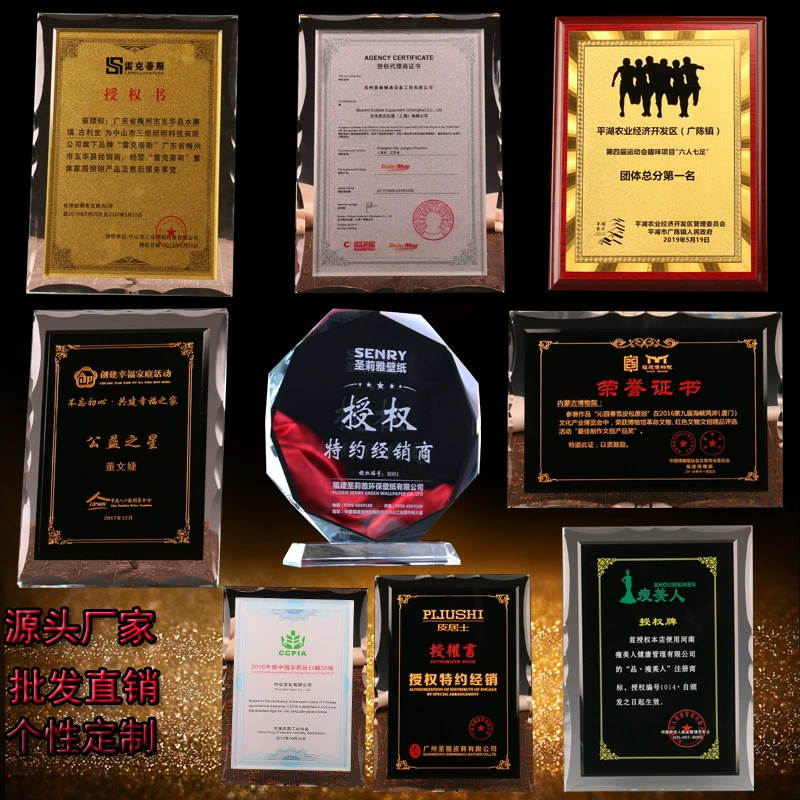 Производитель источника наградил сертификат Crystal Authorized Franchise Dealers Honor Certificate Making Gold Foil Medal Honor Processing