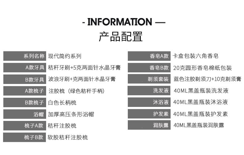 酒店一次性洗漱用品