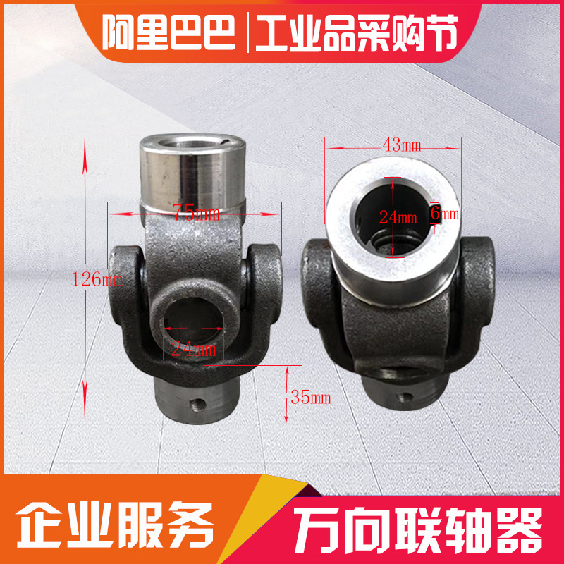 工业电机设备万向节单键联轴器传动轴总成法兰十字连接轴组合改装