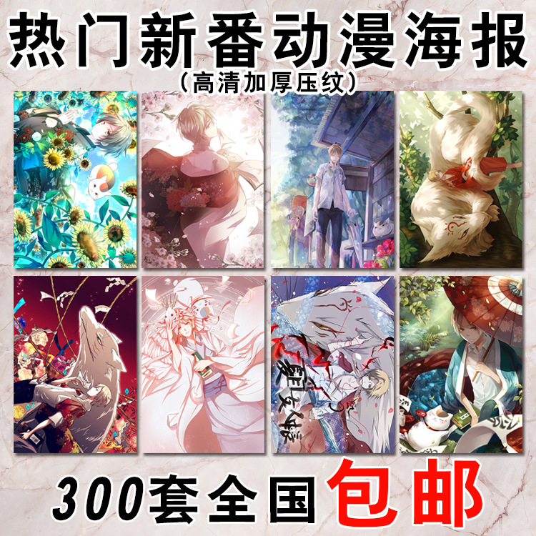 high definition thickening Embossed Cartoon comic poster Different world lovelive Yin-Yang Man Show wholesale On behalf of