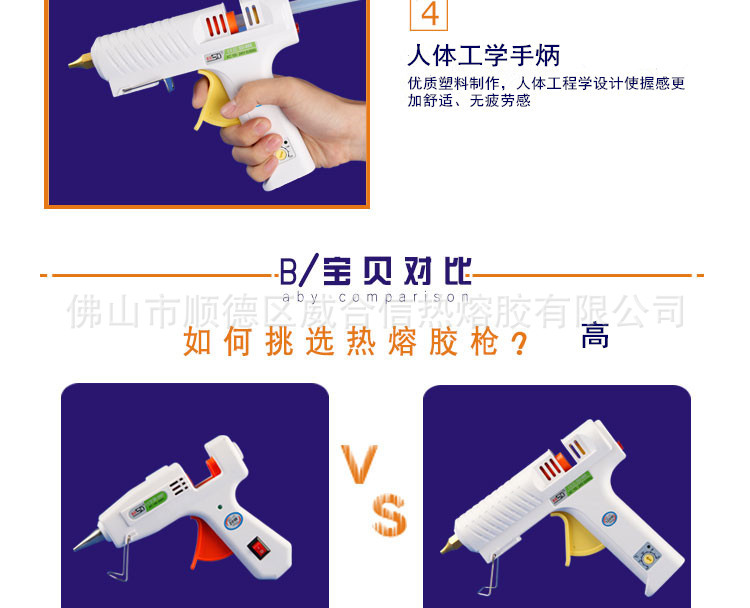 最终-热熔胶枪_01_11_副本.jpg