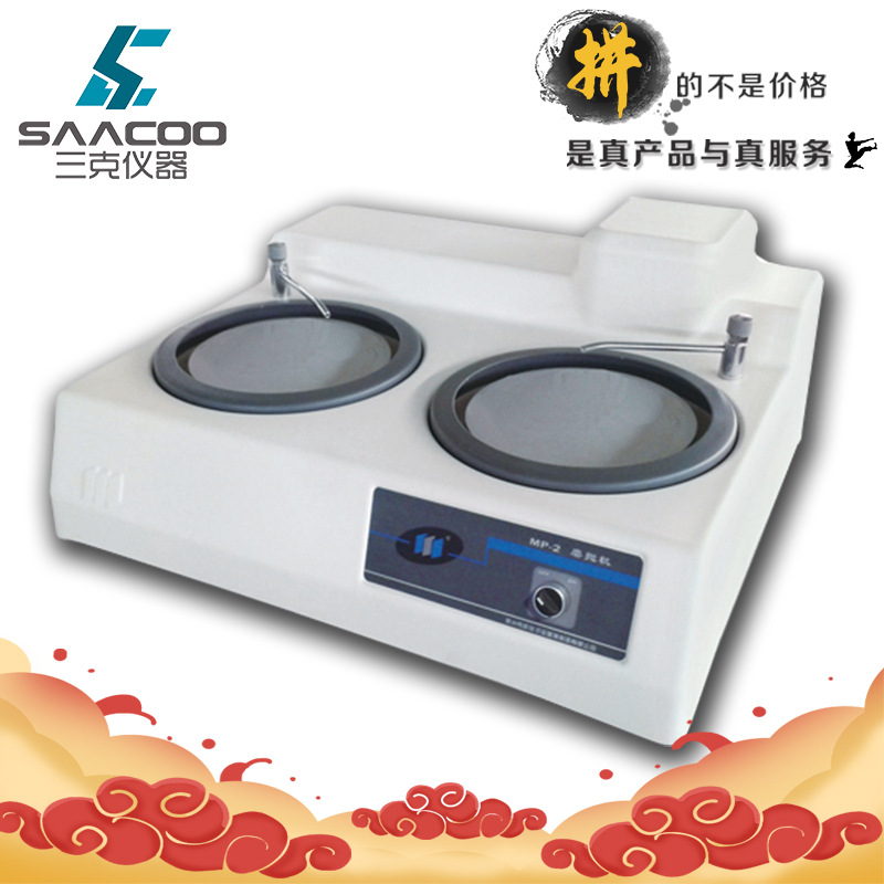 蔚仪MP-2金相试样磨抛机双盘金相抛光机台式定速金相磨抛机预磨机