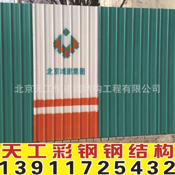 彩钢围挡彩钢瓦铁皮瓦简易房瓦临时房雨棚瓦钢结构瓦工地围墙