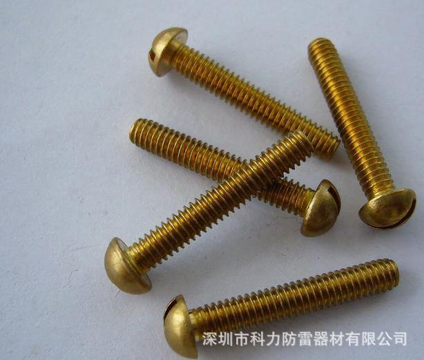 圆头螺钉 球头螺钉 开槽螺钉 铜开槽圆头螺钉