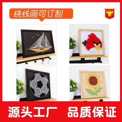 children nail Winding diy Material Science nail Wool painting Cross stitch manual make Winding customized