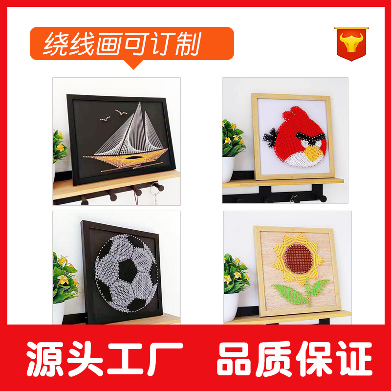 children nail Winding diy Material Science nail Wool painting Cross stitch manual make Winding customized