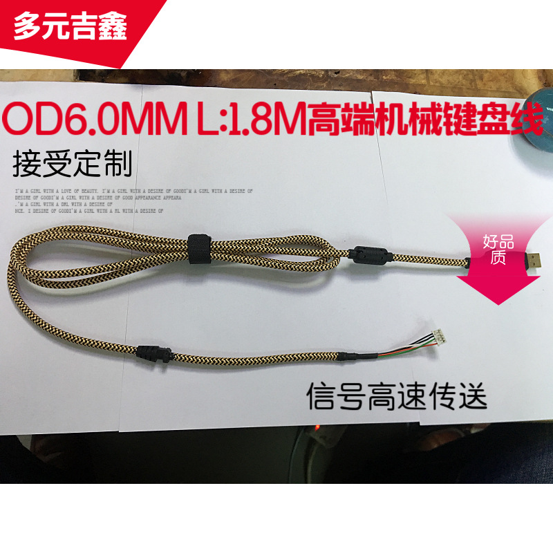 游戏机械键盘鼠标连接线设备线移动电源连接线|ms