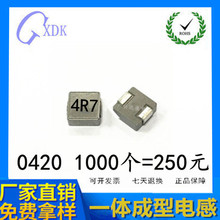 �NƬ늸� 0420 3.3UH 4.7UH 6.8UH 10UH һ�w����늸� �S��ֱ�N