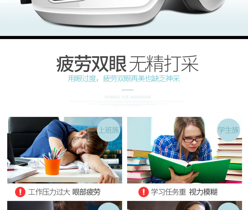 护眼仪白色_07.jpg
