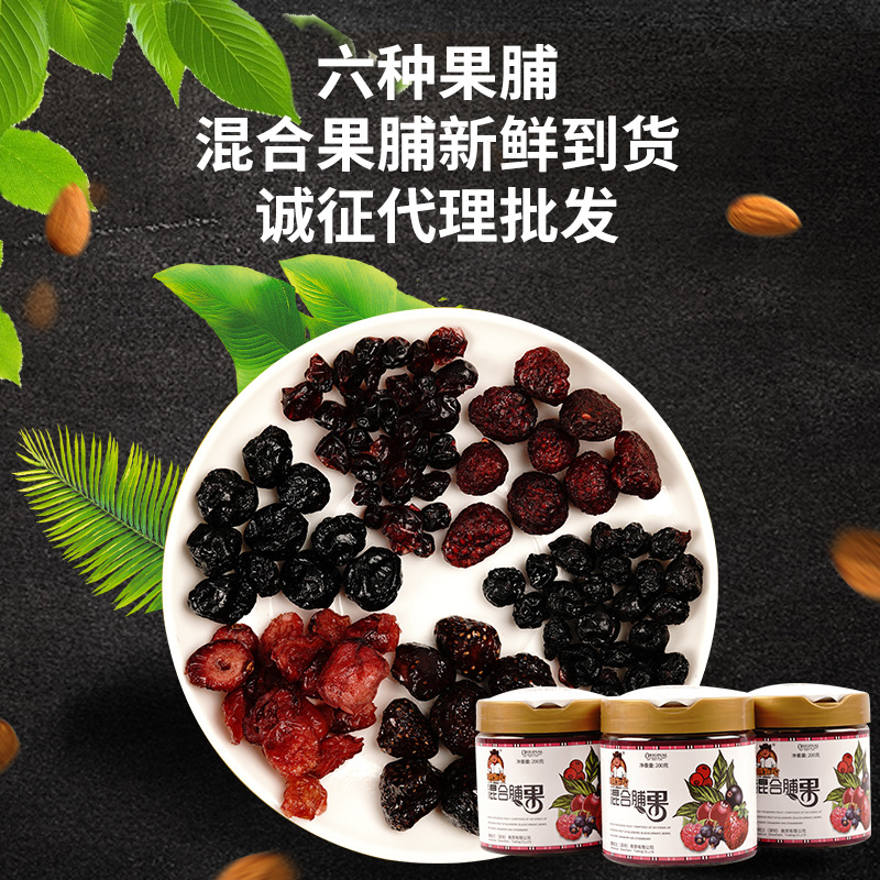 拽斯它水果干果脯混合装蓝莓蔓越莓干草莓干蜜饯果脯组合散装罐装|ms