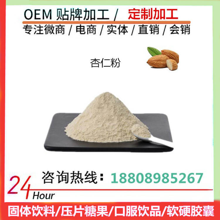 杏仁粉固體飲料1