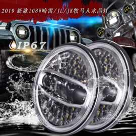 新款7寸哈雷前大灯 LED大灯 适用2019年吉普哈雷改装远近光一体灯