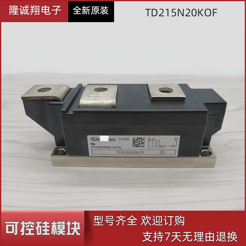 批发现货供应可控硅模块TD215N20KOF型号批发现货直销