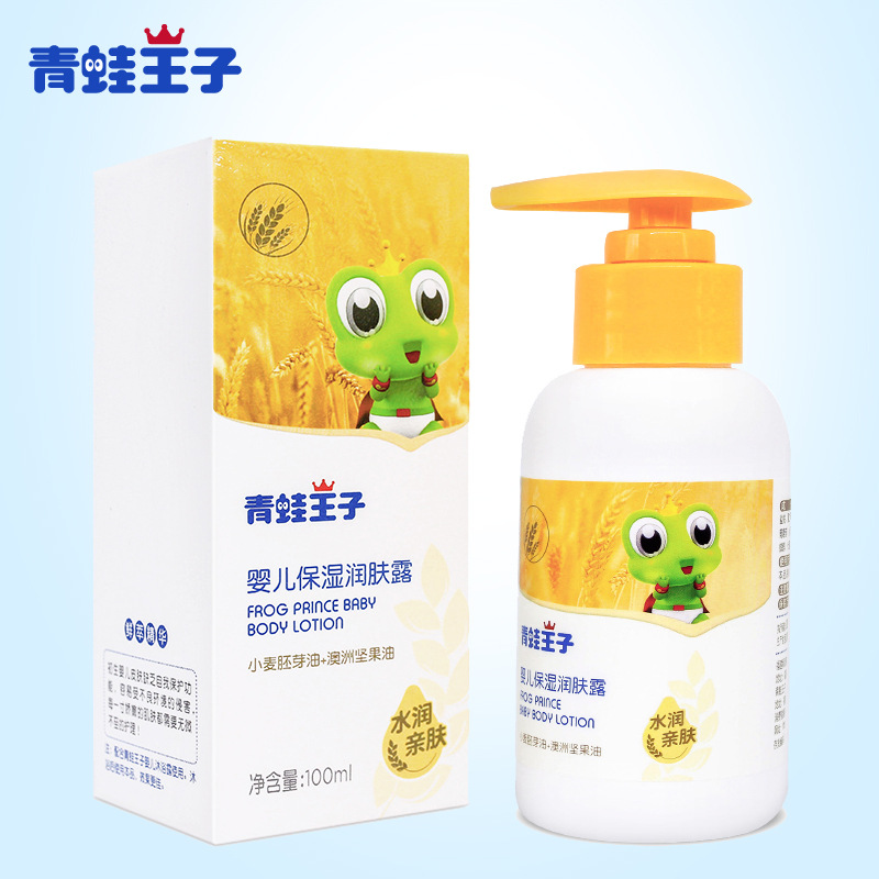 青蛙王子婴幼儿保湿润肤露儿童面霜护肤霜婴儿护肤用品100ml