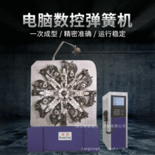KT-850八爪数控弹簧机 万能油封弹簧机 弹簧加工设备机器批发