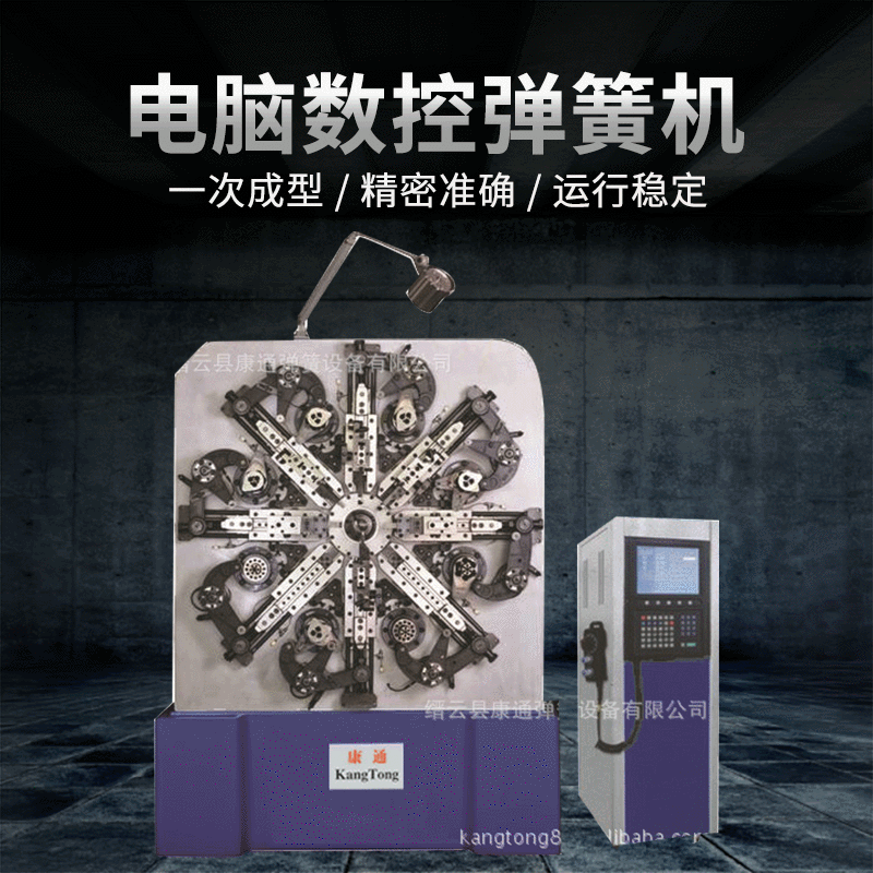 KT-850八爪数控弹簧机 万能油封弹簧机 弹簧加工设备机器批发