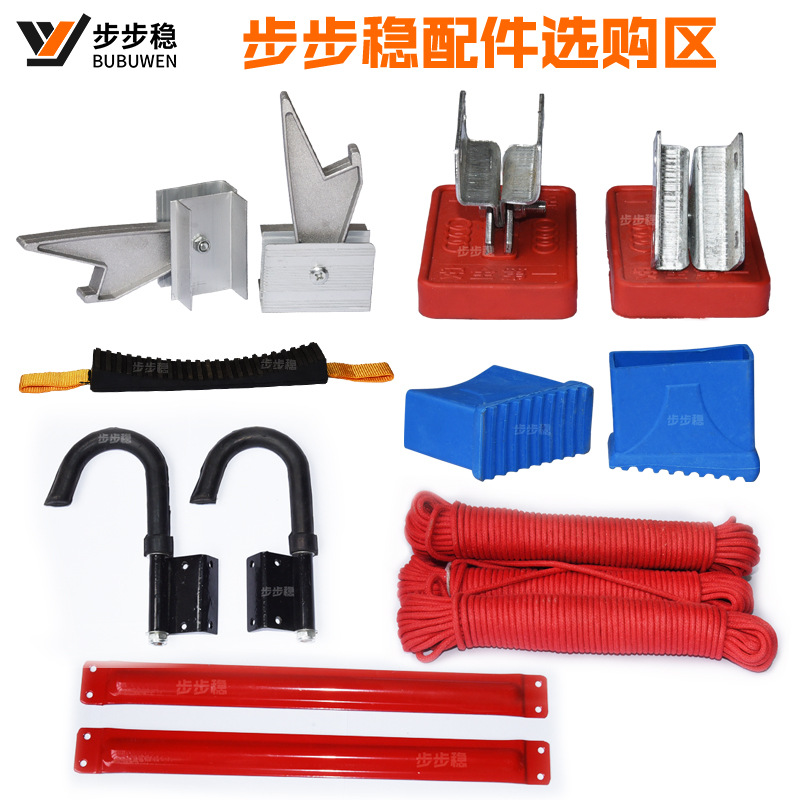 步步稳铝合金伸缩梯倒牙卡簧 三角片加固 活动梯脚挂钩防滑带配件|ru