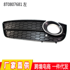 For 08-11 Audi A5S5 car fog light frame 8T bumper bottom mesh grille fog light frame bottom center grid 