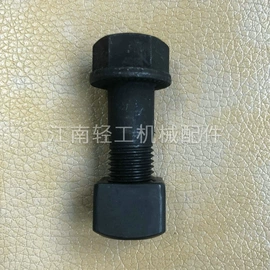 螺栓;汽摩制造;工程机械配件