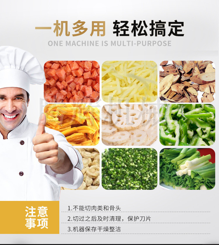 切菜機(jī)2.jpg