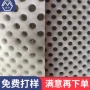 复合冲孔打孔对位激光
