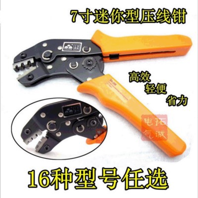 16规格任选 7寸迷你型 压线钳 端子钱 压接钳