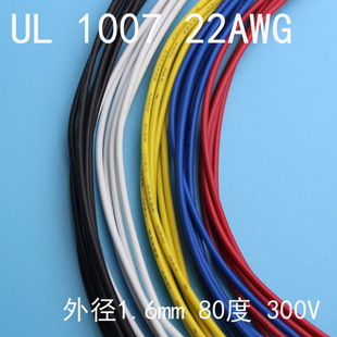 ��Ӿ�1007AWG#22����1.6mm늾� 80�� 300V 0.3ƽÿ�׃r��